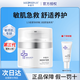 米蓓爾（MedRepair）藍(lán)繃帶面霜煥顏修護(hù)霜pro抗氧保濕舒緩修護(hù)提亮敏感肌華熙生物 【藍(lán)繃帶修護(hù)霜】30g