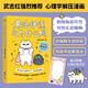 【官方直營(yíng)】蛤蟆先生去看心理醫生 我到底怎么了 弗洛伊德與為什么鴨 心理咨詢(xún) 見(jiàn)證療愈與改變的發(fā)生 心理學(xué) 心理自助 果麥出品   團購聯(lián)系客服 【單冊】弗洛伊德與為什么鴨