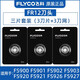 飛科（FLYCO）剃須刀配件原裝刀片刀頭原裝刀頭FS339 372 373 375 FS901 FS903 原裝FR12【3片裝】