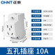 正泰（CHNT）AC30 模數化插座軌道式空氣開(kāi)關(guān)配電箱 【AC30-10530】五孔10A插座