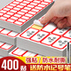 離草粘性標簽貼紙不干膠口取紙特大號紅色藍色空白商品價(jià)格標簽貼可手寫(xiě)便簽紙辦公記號防水紙貼紙 【大號 紅色】25張/共400貼