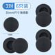 貓倫耳機麥克風(fēng)海綿套客服電話(huà)話(huà)務(wù)耳機套耳機保護套藍牙運動(dòng)對講機耳套入耳式耳罩耳塞棉耳機罩耳棉 3.5cm黑色圓形海綿套【三對】