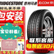 Frie【普利司通】H/L 400 全系列 215/70R17 101H 日本 CX-7