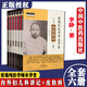 6本張錫純醫學(xué)師承學(xué)堂第2二版婦科外科講記皮膚科講記兒科講記內科講記張錫純心法求真心法真傳醫學(xué)全書(shū)