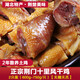 臘香肴湖北荊門(mén)特產(chǎn)風(fēng)干雞正宗十里鋪土雞手工腌咸雞臘雞鴨農家臘肉 2只實(shí)惠裝(600-750g/只)無(wú)翅爪