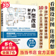 戶型改造解剖書（完美戶型買不到？理想格局靠改造?。┦覂?nèi)住宅裝修設(shè)計解剖書籍