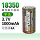 耐杰18350鋰電池 動(dòng)力3.7V手電筒18490電蚊拍電推剪18500充電電池大容量 18350平頭【1節】1000mAh真容量不虛標