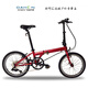 大行變速折疊自行車(chē)20寸成人超輕單車(chē)學(xué)生男女式P8青春版KAC081 紅色 紅色（轉把）