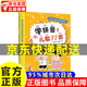 【京東配送正版】學(xué)拼音兒歌77首（統編版韓興娥課內海量閱讀叢書(shū)）小學(xué)語(yǔ)文課外教輔幼兒拼音啟蒙七十七首教材早教 [3-6歲] 正版