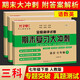 人教版數學(xué)英語(yǔ)語(yǔ)文七年級下冊期末沖刺卷2025新版七年級下冊期末試卷期末真題卷期末考試模擬測試題人教版初一下冊語(yǔ)文數學(xué)英語(yǔ)期末試卷