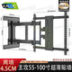 愛(ài)華視界卡洛奇KALOC大屏超薄電視掛架伸縮旋轉掛墻支架NX100 90適用雷鳥(niǎo)海信小米TCL內嵌支架不擋插座音響 DL90 超大角度伸縮【55-100寸】90度旋轉
