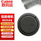 佳能（Canon）單反相機機身蓋 鏡頭后蓋  微單相機鏡頭防塵蓋 EOS 5D4 6D2 77D 90D 200d二代單反微單相機前蓋 佳能單反機身蓋