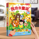 樂樂趣 互動發(fā)聲書我會念童謠3-6歲國學(xué)經(jīng)典發(fā)聲系列 寶寶發(fā)聲啟蒙20首幼兒經(jīng)典童謠