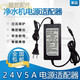 飛利浦適用于凈水器電源適配器24v通用變壓器 24V2A雙線2米 24V4A