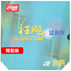 紅雙喜DHS 藍(lán)海綿尼傲NEO省套狂飆3套膠 乒乓球膠皮反膠 黑色40度2.1
