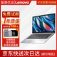 聯(lián)想（Lenovo）二手筆記本電腦 小新Air/Pro14/15.6寸剪輯編程設(shè)計制圖商務(wù)辦公輕薄本 9新【頂配四核i7二代16G】1TB固態(tài)獨顯12款