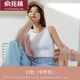 俞兆林運動(dòng)內衣女無(wú)鋼圈防震跑步外穿健身瑜伽背心式文胸打底上衣潮薄款  706純色背心 白色1件 均碼 （80-130斤）