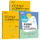 新東方中考英語(yǔ)詞匯 100個(gè)句子記完2000個(gè)中考單詞 全國(guó)通用中考典型句子高頻詞匯初一初二初三初中英語(yǔ)單詞 俞敏洪初中英語(yǔ)詞匯 單詞+學(xué)練測(cè)+閱讀與完形