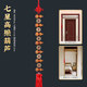 福光普照（FUGUANGPUZHAO）五帝錢(qián)桃木葫蘆掛件門(mén)對加厚居家客廳陽(yáng)臺大門(mén)掛件 七個(gè)桃木葫蘆單串裝