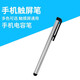 觸控屏電容筆觸屏筆手寫(xiě)筆車(chē)載導航多功能手機平板通用觸摸筆 電容筆D1金屬=銀色