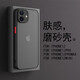 今舞 適用蘋(píng)果12手機殼iphone12promax硅膠軟邊磨砂硬殼全包防摔男女款12mini保護套 蘋(píng)果12 黑色