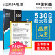 旺度適用于紅米9A電池大容量redmi9a魔改擴容升級高容量紅米九A增強版BN56更換手機內置電板 紅米9A電池【升級5300mAh】