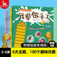 幼兒美術(shù)小手工全書(shū)（全6冊）3-6周歲幼兒畫(huà)畫(huà)涂鴉折紙簡(jiǎn)筆畫(huà)手指畫(huà)游戲教程書(shū)工全書(shū)兒童動(dòng)手diy阿卡狄亞童書(shū)館