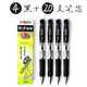 晨光k35紅色水筆中性筆學(xué)生用教師老師專用批改/改作業(yè)0.5mm按動式筆芯粗批發(fā)黑筆套裝大容量教師用 K35按動 4支黑筆+1盒/20支G-5黑筆芯