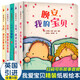 【新華正版】十個小腳趾 我愛寶貝系列故事書 0-3歲3-6歲獲獎兒童繪本5-8歲幼兒園一年級繪本課外書閱讀書籍 晚安寶貝系列全套5冊