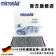 科德寶（MICRONAIR）活性炭空調濾清器/濾芯/空調格 適用于 別克英朗GT XT（10-14款）