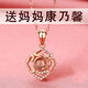 締晶母親節(jié)禮物媽媽康乃馨銀項(xiàng)鏈百福投影吊墜實(shí)用40-60歲老婆丈母娘