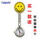 laipute護(hù)士表可愛護(hù)士掛表女士護(hù)士手表懷表夜光學(xué)生胸表胸前掛表男女款 黃色笑臉