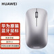 華為無(wú)線(xiàn)藍牙鼠標 原裝輕薄便攜式辦公靜音鼠標筆記本電腦一代藍牙無(wú)線(xiàn)鼠標筆記本電腦鼠標平板通用 【全新簡(jiǎn)裝】華為一代鼠標-銀色（AF30)