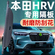 優(yōu)百客適用于本田hrv后備箱隔板23-26款HRV遮物簾汽車(chē)尾箱置物改裝用品 升級加厚【碳纖紋】無(wú)標 適用23-26款本田HRV【配件安裝】