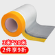 SPENG 一次性家具防塵膜防塵罩防護膜防塵布裝修家具防塵膜塑料家具膜 3米*20米【加厚升級帶定位貼】