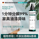 空氣魔法師家具油漆除味劑木材去味神器衣柜去除烤漆清漆異味甲醛清除劑除苯 家具油漆除味劑1瓶裝