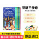 亞瑟王傳說10冊套裝簡化版青少年章節(jié)橋梁書英文原版The Legends of King Arthur Merlin_ Magic and Dragons