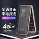 BIHEE百合全網(wǎng)通4G翻蓋老年手機移動聯(lián)通電信老人機超長待機大字體大聲音男女老年人手機 黑色