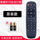 WeBox/泰捷機(jī)頂盒遙控器 遙控器WE20/20C/20S WE30/WE30S/WE30pro 原裝款