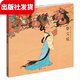 蔡文姬 1函1冊(cè)（全國(guó)連環(huán)畫(huà)獲獎(jiǎng)作品典藏系列）精裝 中國(guó)書(shū)店 出版社發(fā)貨【三希堂藏書(shū)】