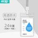 瑞普（reap）工作牌防水PVC證件卡套 24個卡套 24根掛繩灰繩豎式 透明 工作證員工牌胸卡出入證8081