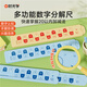 【時光學】兒童數(shù)字分解尺黃色雙面幼兒園10以內20以內加減法趣味算數(shù)的分解與組成分成算低年級教學教具神器