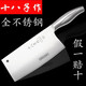 十八子作十八子作菜刀家用廚房切菜刀切肉刀砍骨刀不銹鋼一體成型斬切刀 斬切刀