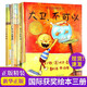 正版包郵】大衛(wèi)不可以+大衛(wèi)上學(xué)去+大衛(wèi)惹麻煩 系列精裝凱迪克銀獎繪本全3冊 啟發(fā)童書館繪本兒童早教啟蒙幼兒園繪本0-3-6歲 新華書店正版