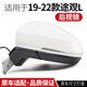 譯龍適用于大眾途觀(guān)L后視鏡總成19-22款途觀(guān)L倒車(chē)鏡反光鏡左右電動(dòng) 19-22款途觀(guān)L13線(xiàn)冰島銀右