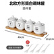 邁卡倫北歐簡約陶瓷家用調(diào)料盒調(diào)味罐鹽罐調(diào)料瓶用品油潑辣子罐 4個(gè)黑線白罐-配木板 勺+標(biāo)簽