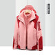 森州狼爪（SENZHOULANGZHUA）戶(hù)外沖鋒衣情侶三合一兩件套防風(fēng)保暖加絨滑雪服定制團購工作服 女珊瑚粉【加手套】 XL