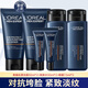 歐萊雅（LOREAL）男士精華乳護膚套裝化妝品補水保濕A醇緊致淡化細紋改善膚質(zhì)新年 【便攜裝】潔面+爽膚水+眼霜
