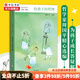 包郵 給孩子的哲理 11-14歲 周國(guó)平 給孩子系列14 背到主編 兒童文學(xué) 中信書(shū)店