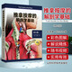 正版京東 推拿按摩的解剖學(xué)基礎 第6版 附視頻 丁自海 人體結構肌肉解刨運動(dòng)系統局部療法物理康復治療師肌骨觸診與扳機點(diǎn) 山東科學(xué)技術(shù)出版社